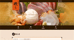 Desktop Screenshot of isokura.info