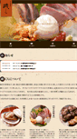 Mobile Screenshot of isokura.info