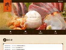 Tablet Screenshot of isokura.info